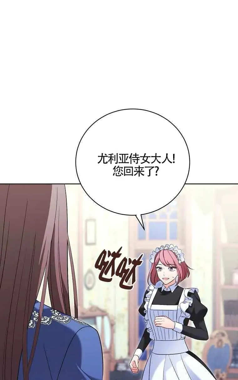 第30话 第28页