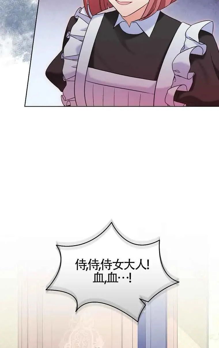 第30话 第30页