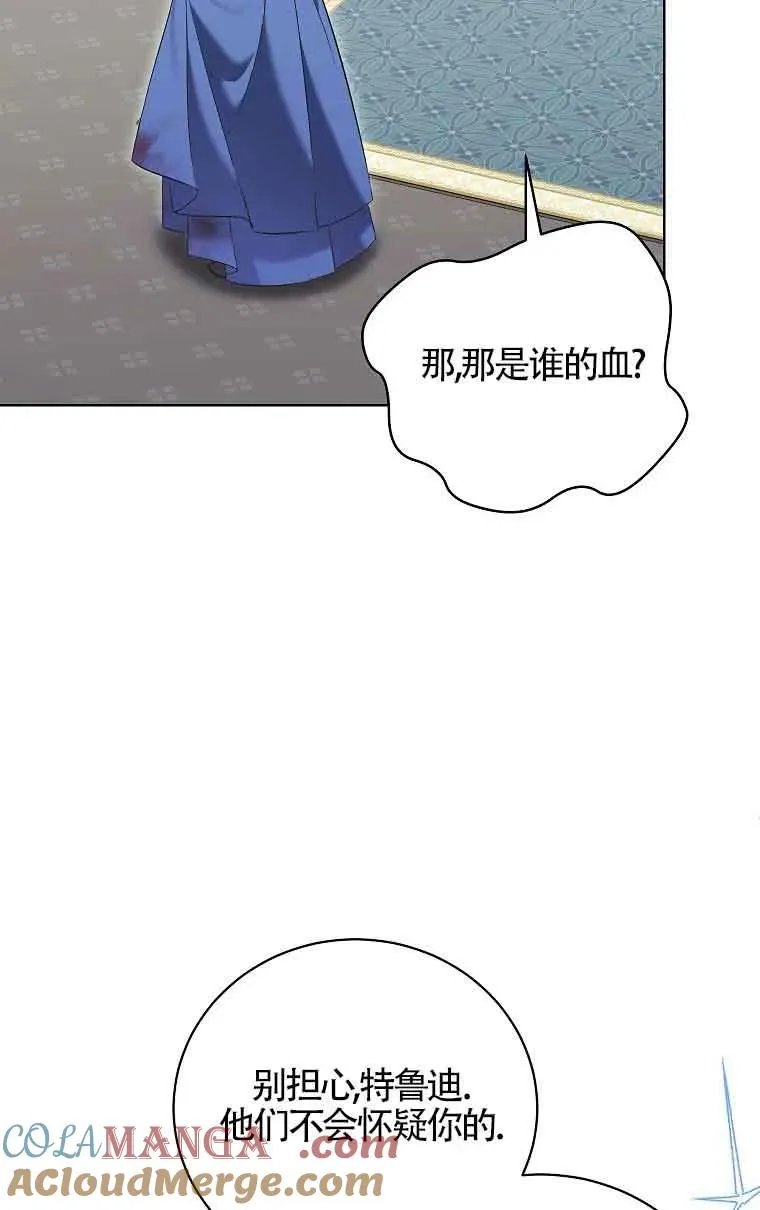 第30话 第33页