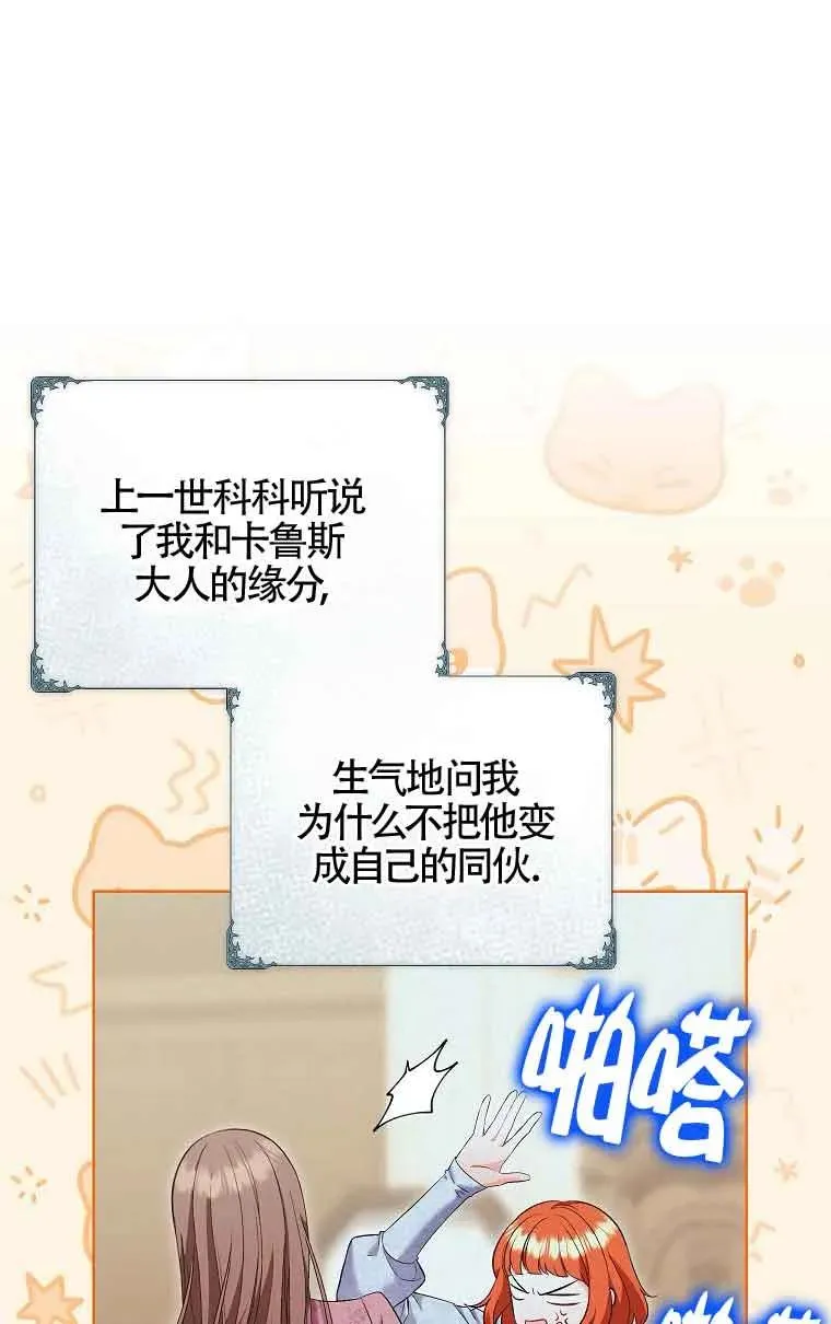 第30话 第47页