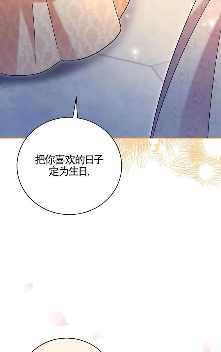 第30话 第68页