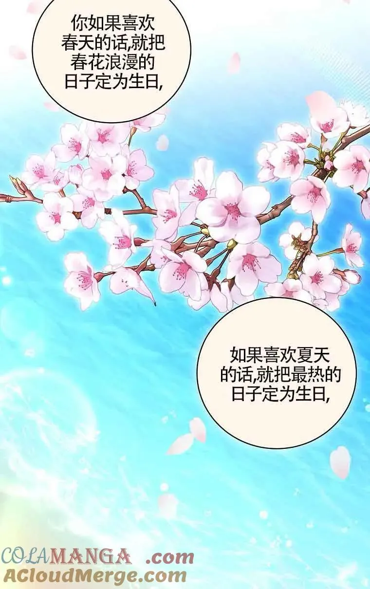 第30话 第69页