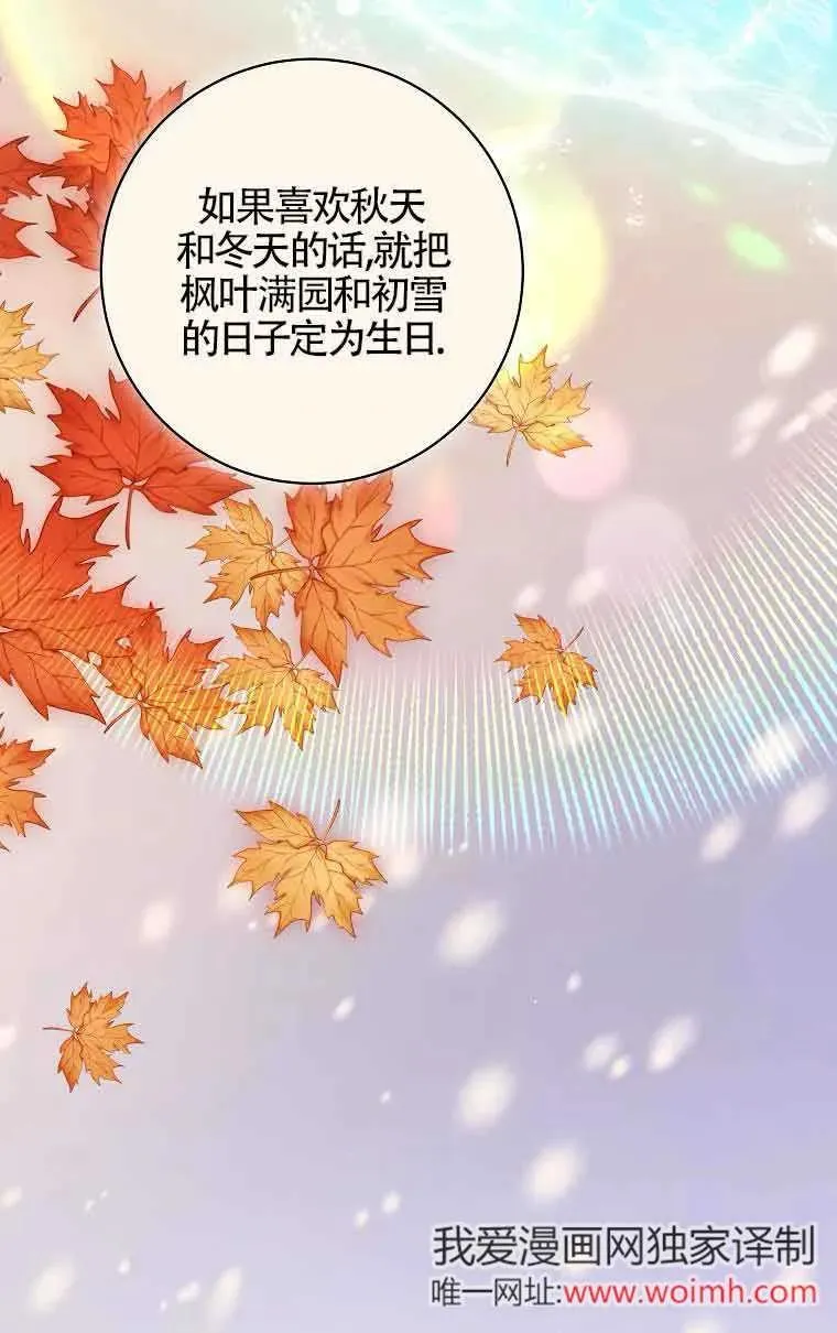 第30话 第70页