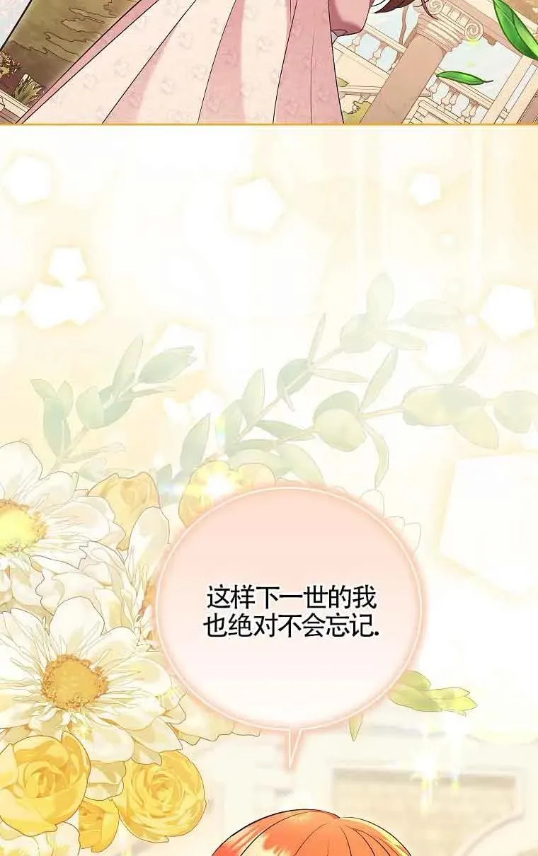 第30话 第72页
