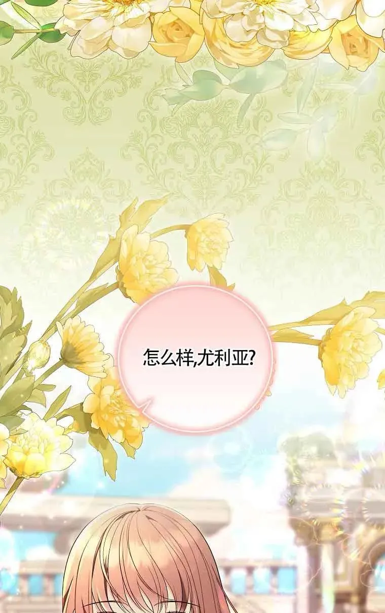 第30话 第74页