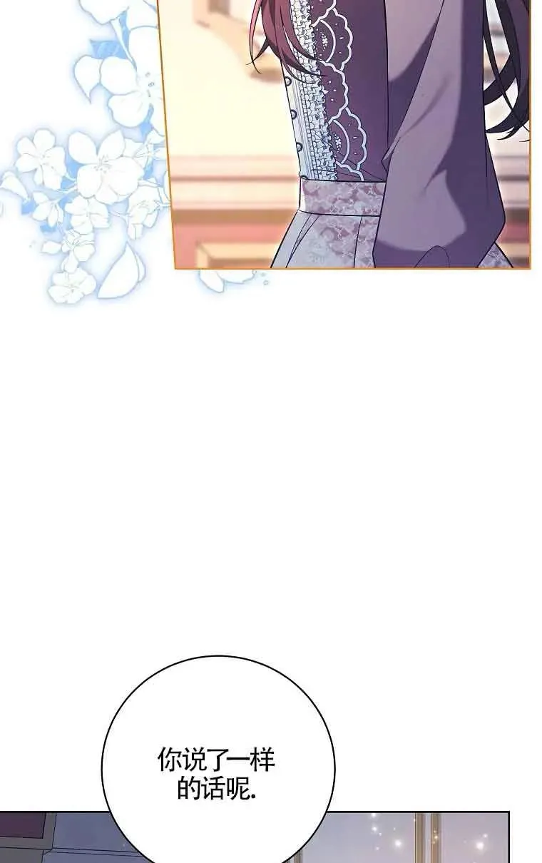 第30话 第78页