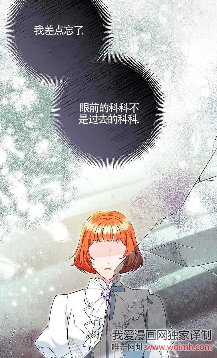 第30话 第82页