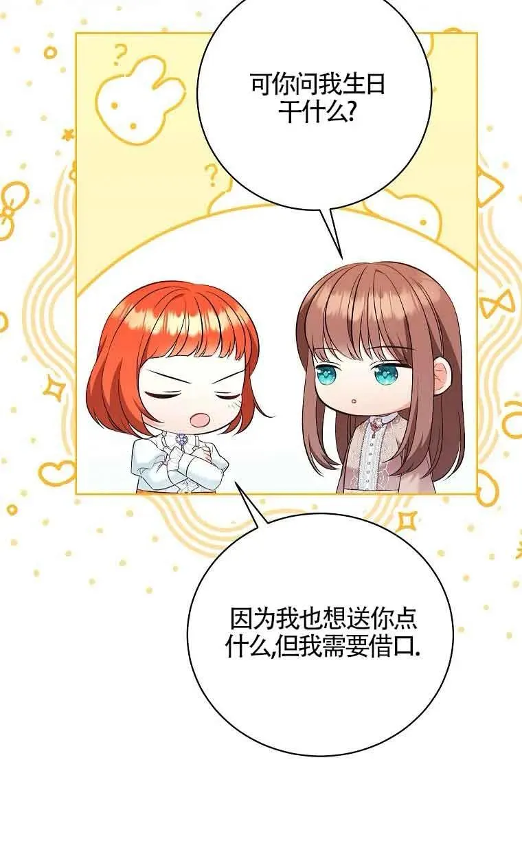 第30话 第84页