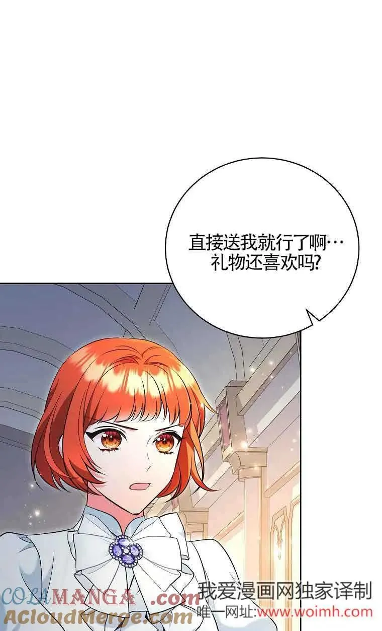 第30话 第85页