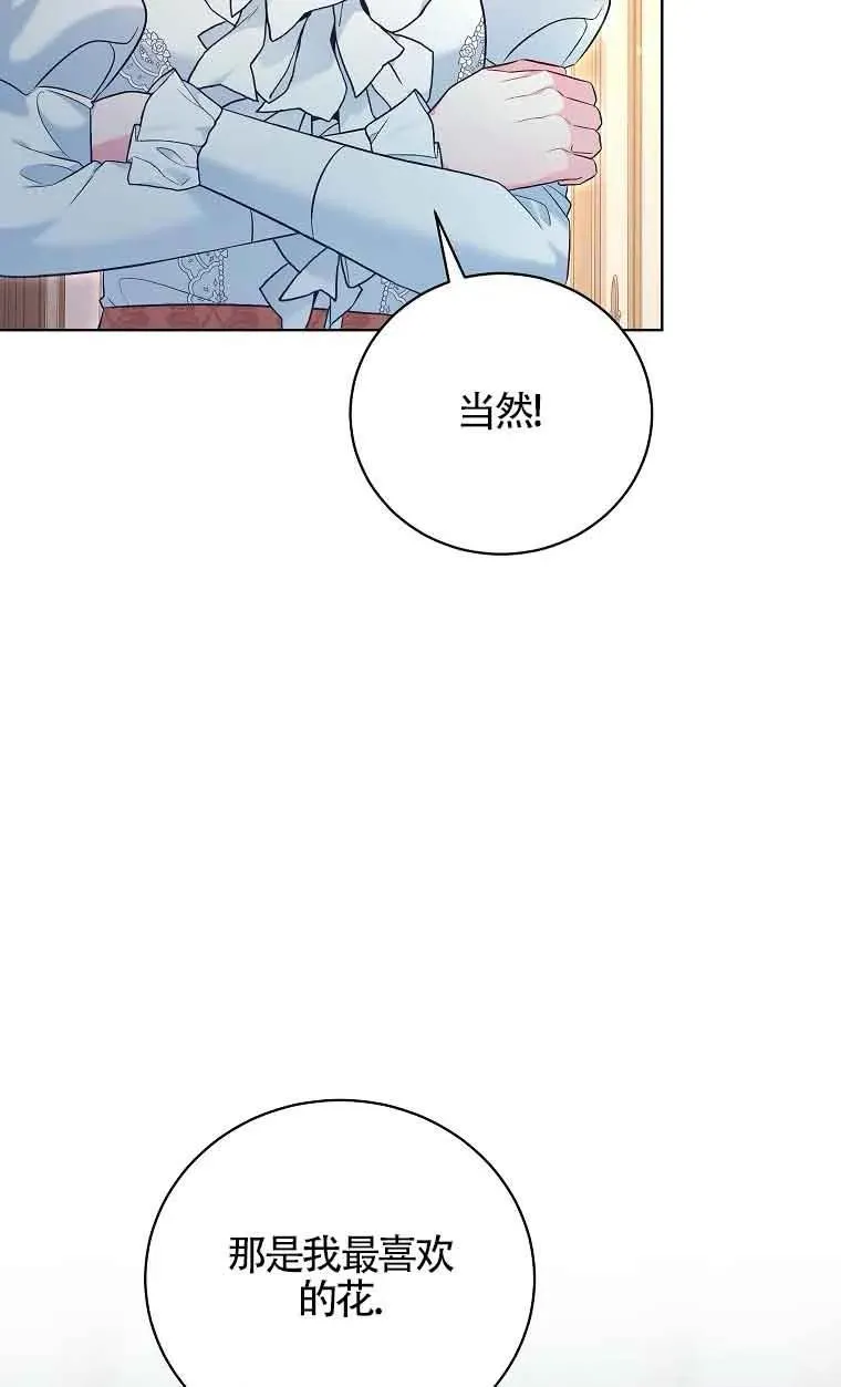 第30话 第86页