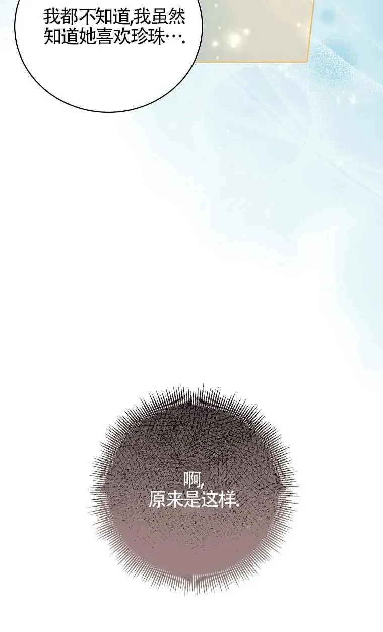 第30话 第91页