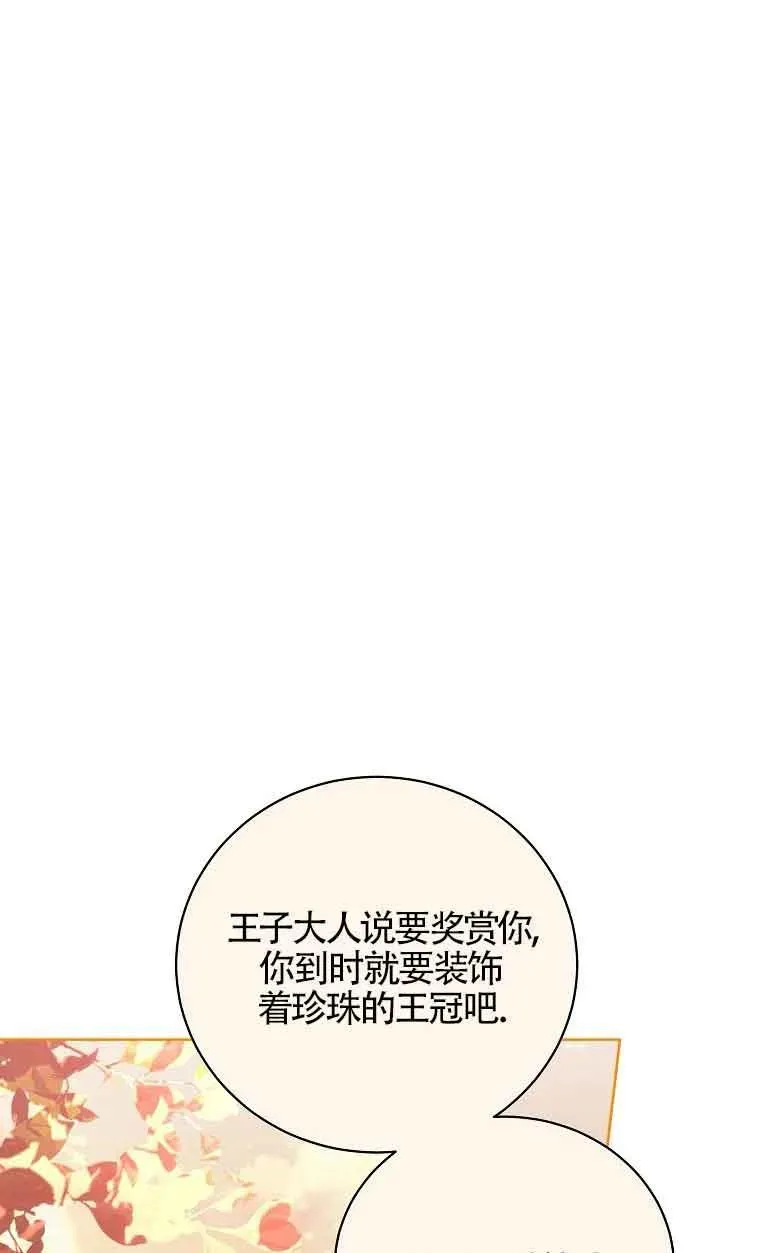 第30话 第92页