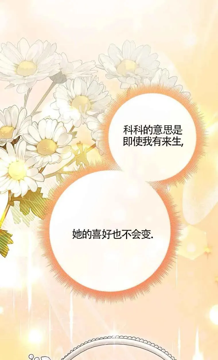 第30话 第96页