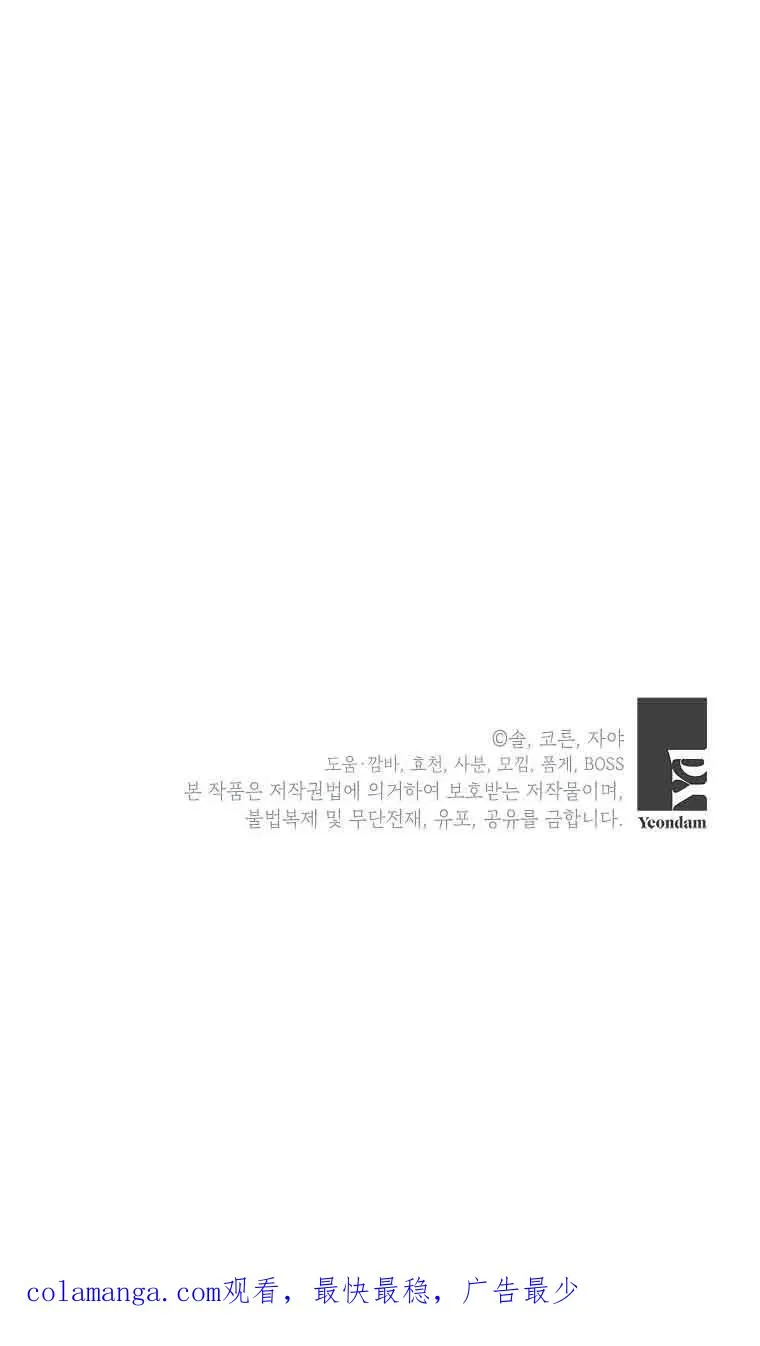 第30话 第100页