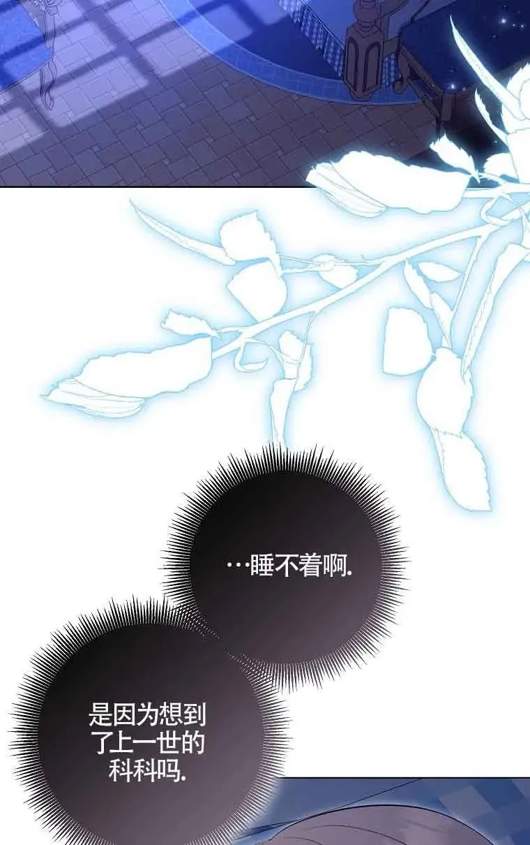 第31话 第2页