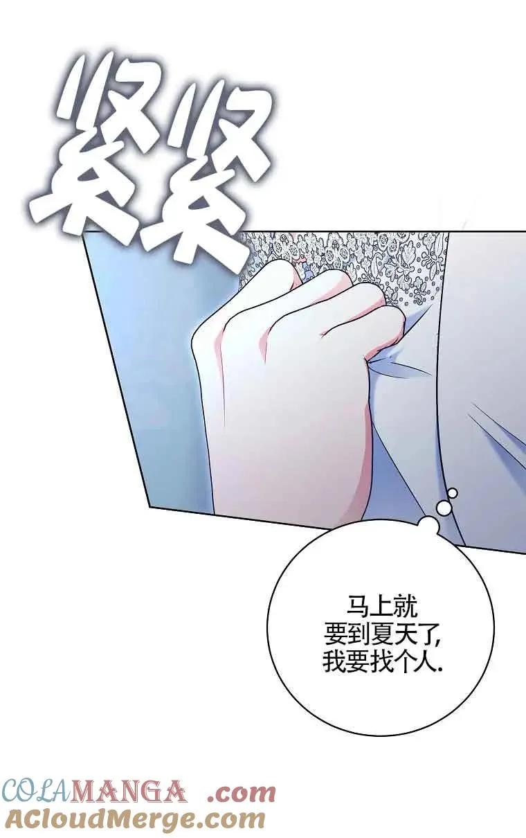 第31话 第9页