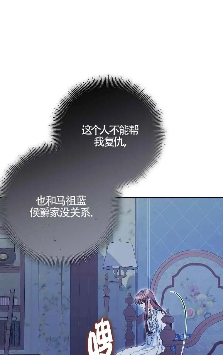 第31话 第10页