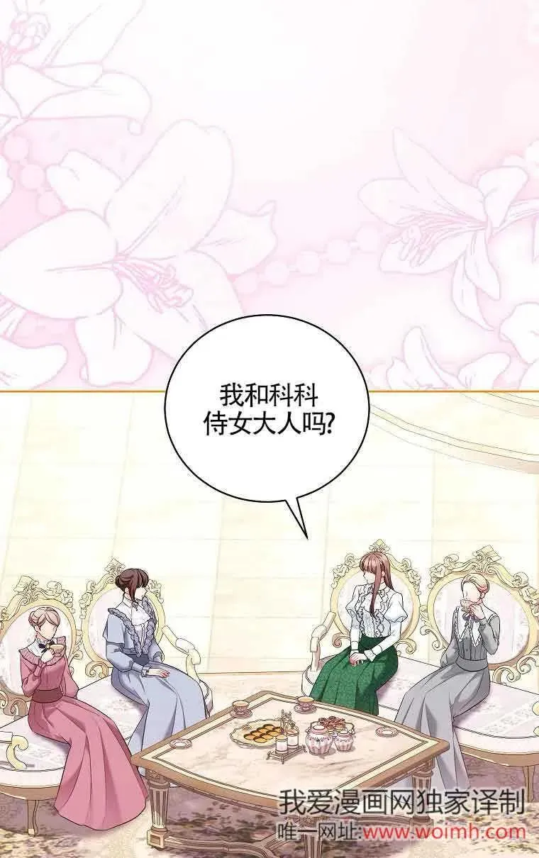 第31话 第18页