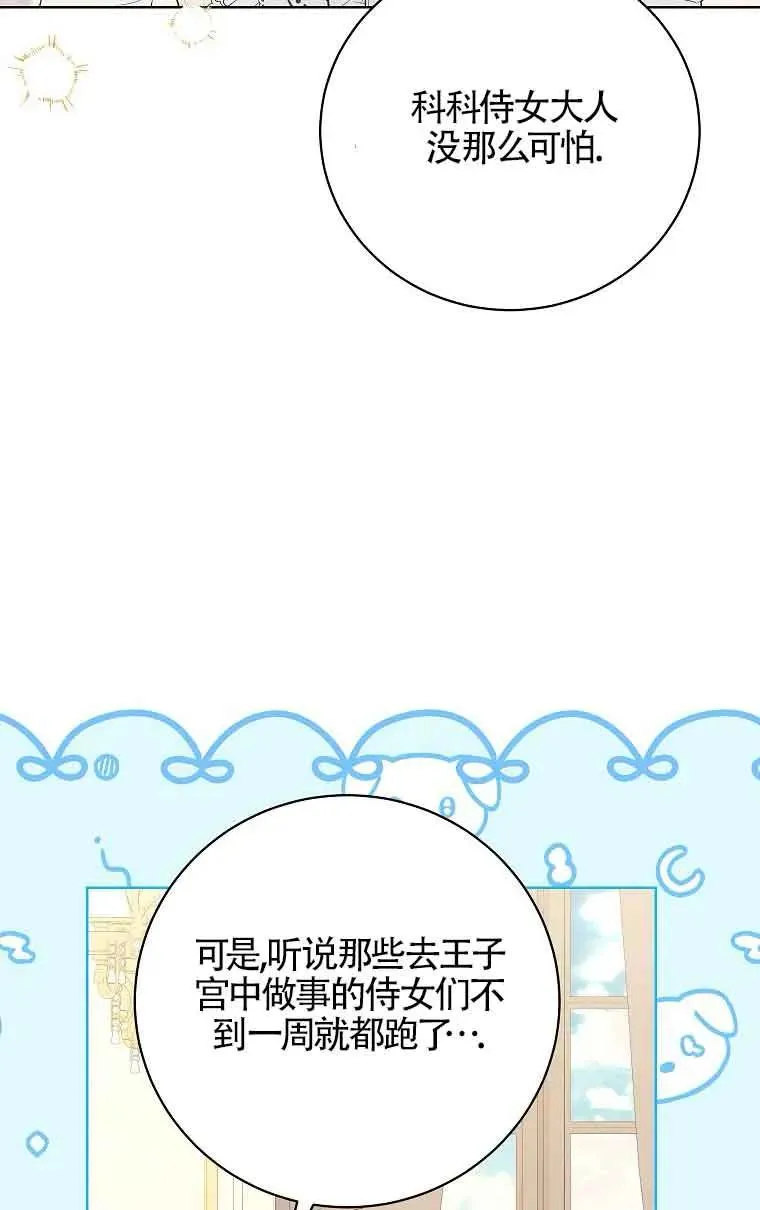 第31话 第24页