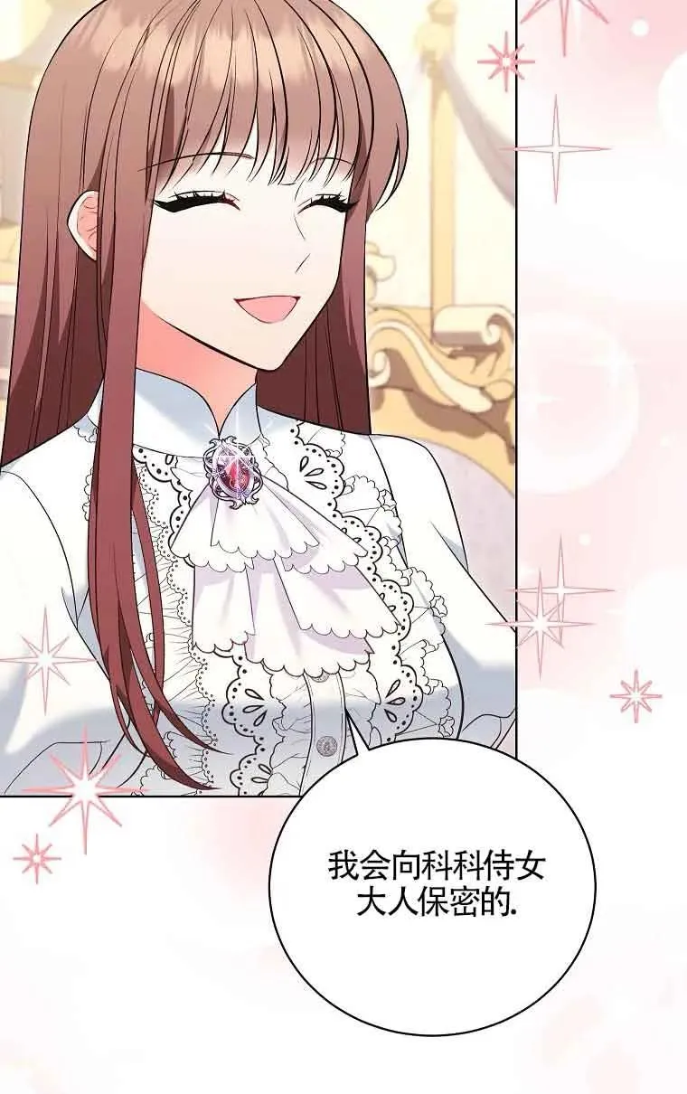 第31话 第28页