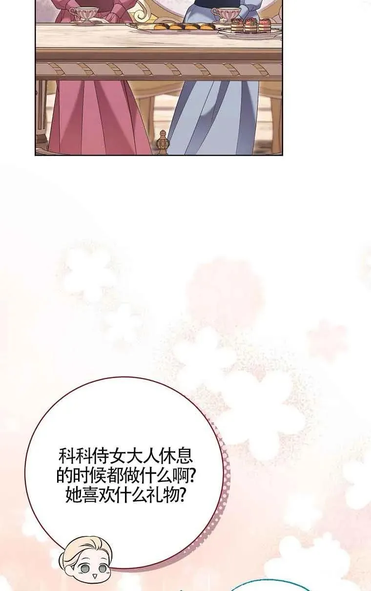 第31话 第30页