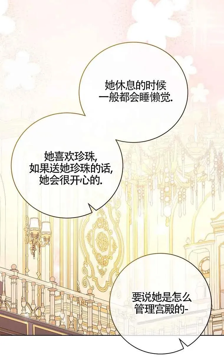 第31话 第32页