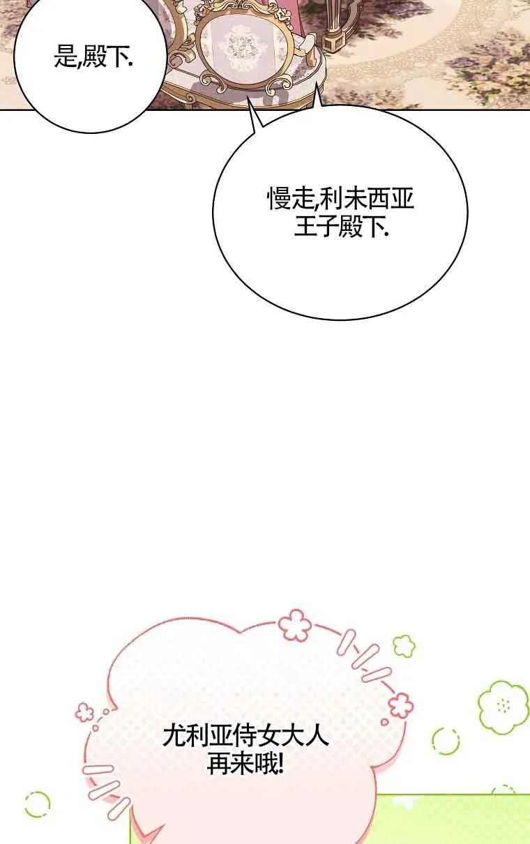 第31话 第36页