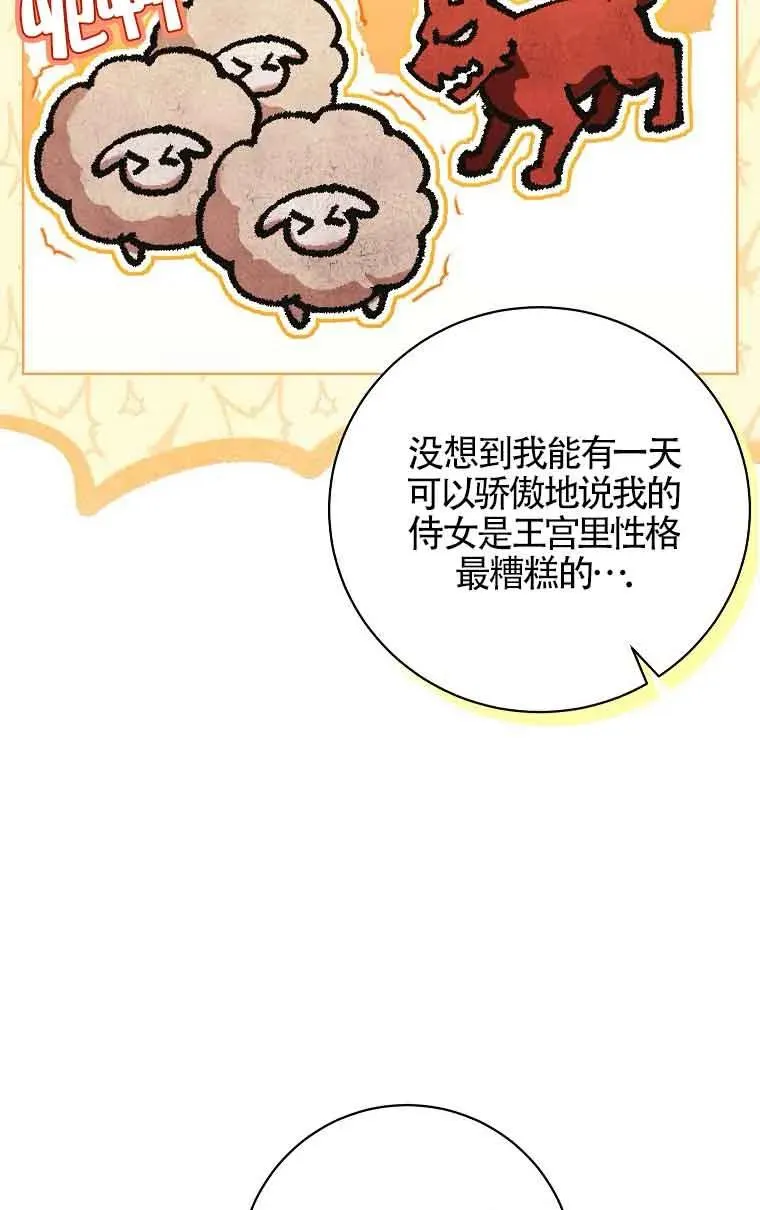 第31话 第42页