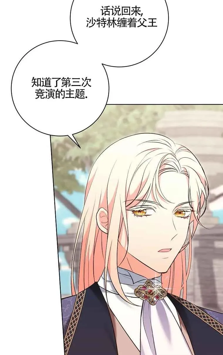 第31话 第43页