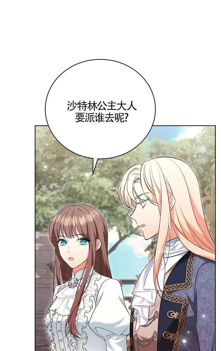 第31话 第46页
