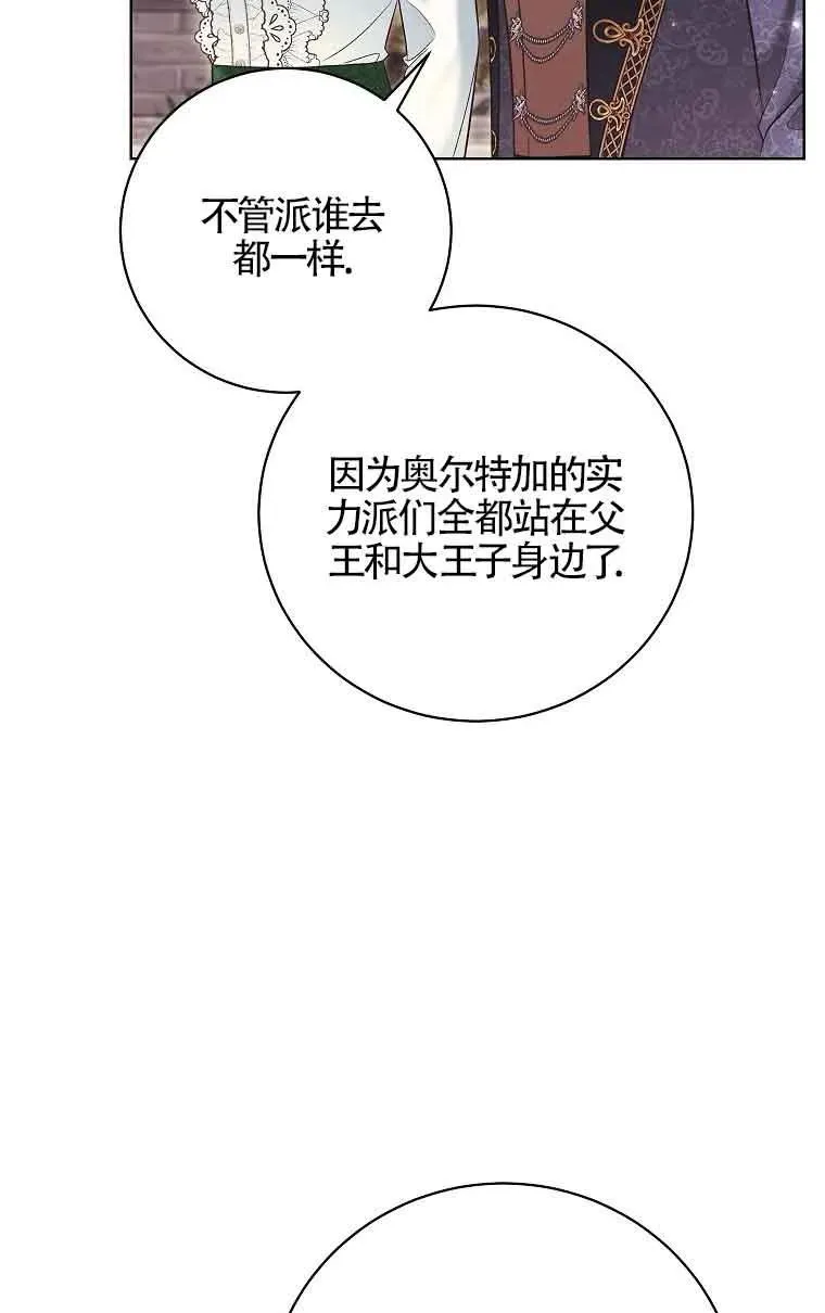 第31话 第47页