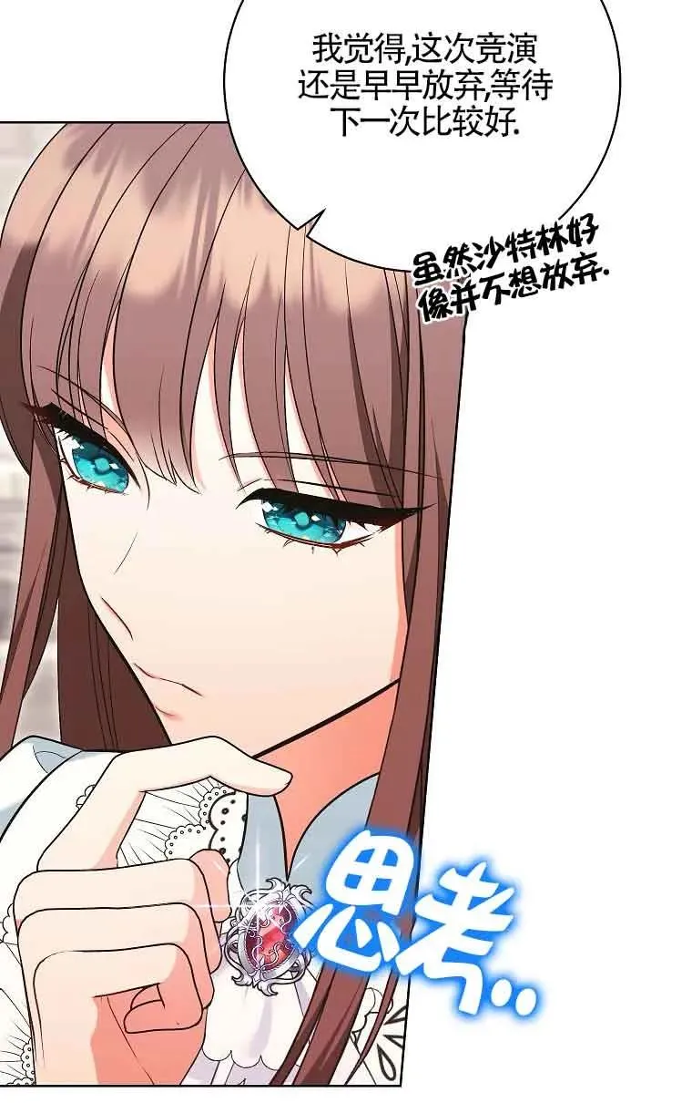 第31话 第48页
