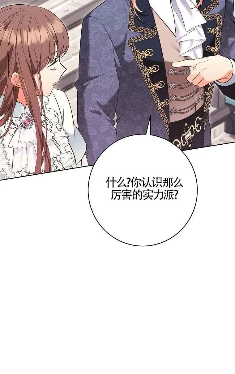 第31话 第50页