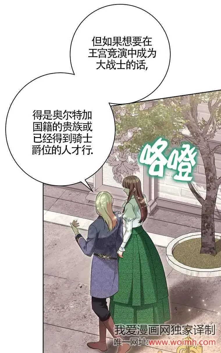 第31话 第51页