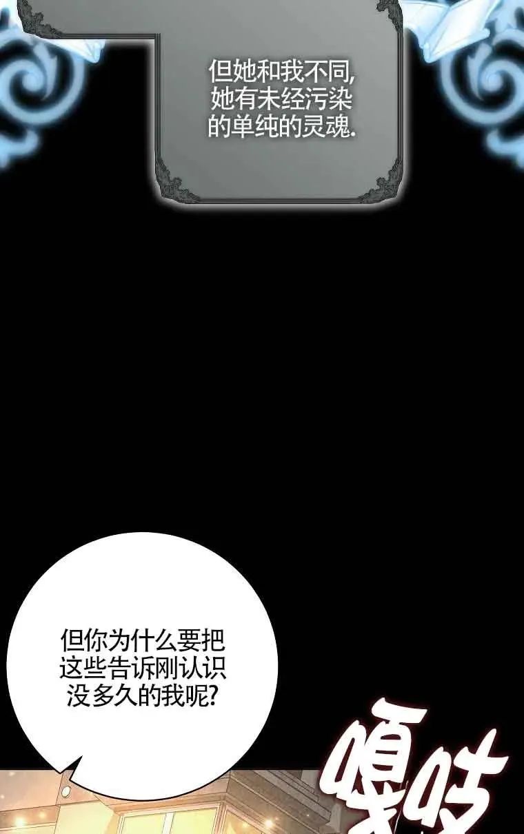 第31话 第68页