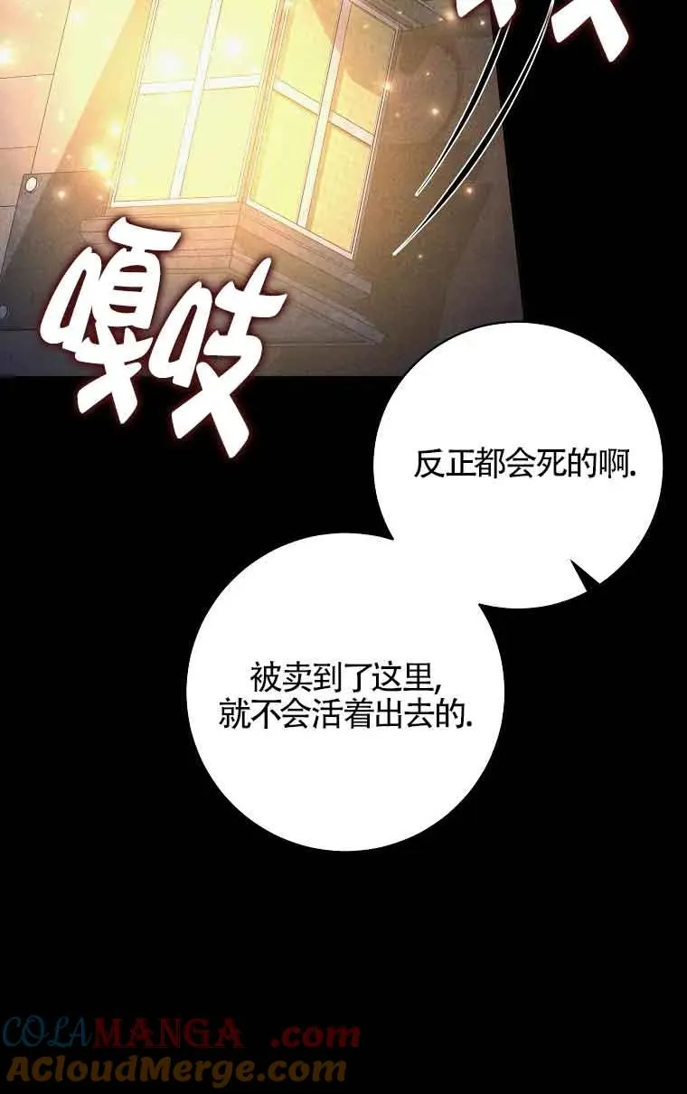 第31话 第69页