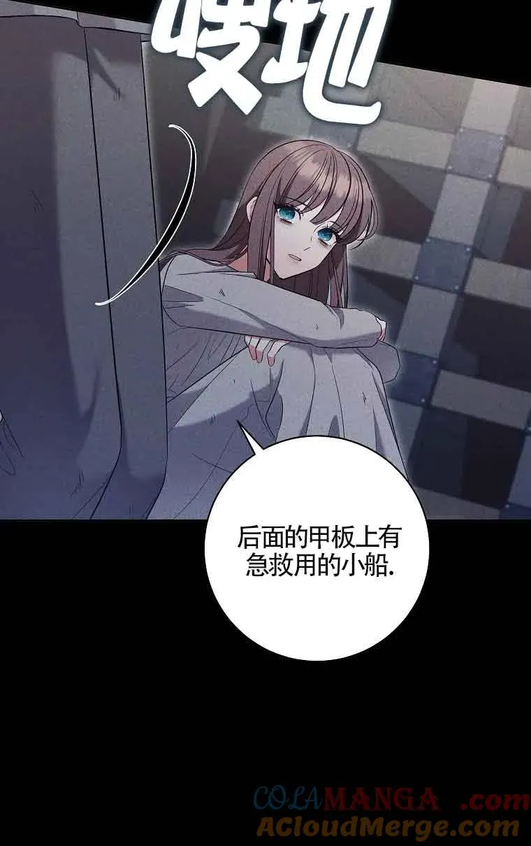 第31话 第73页
