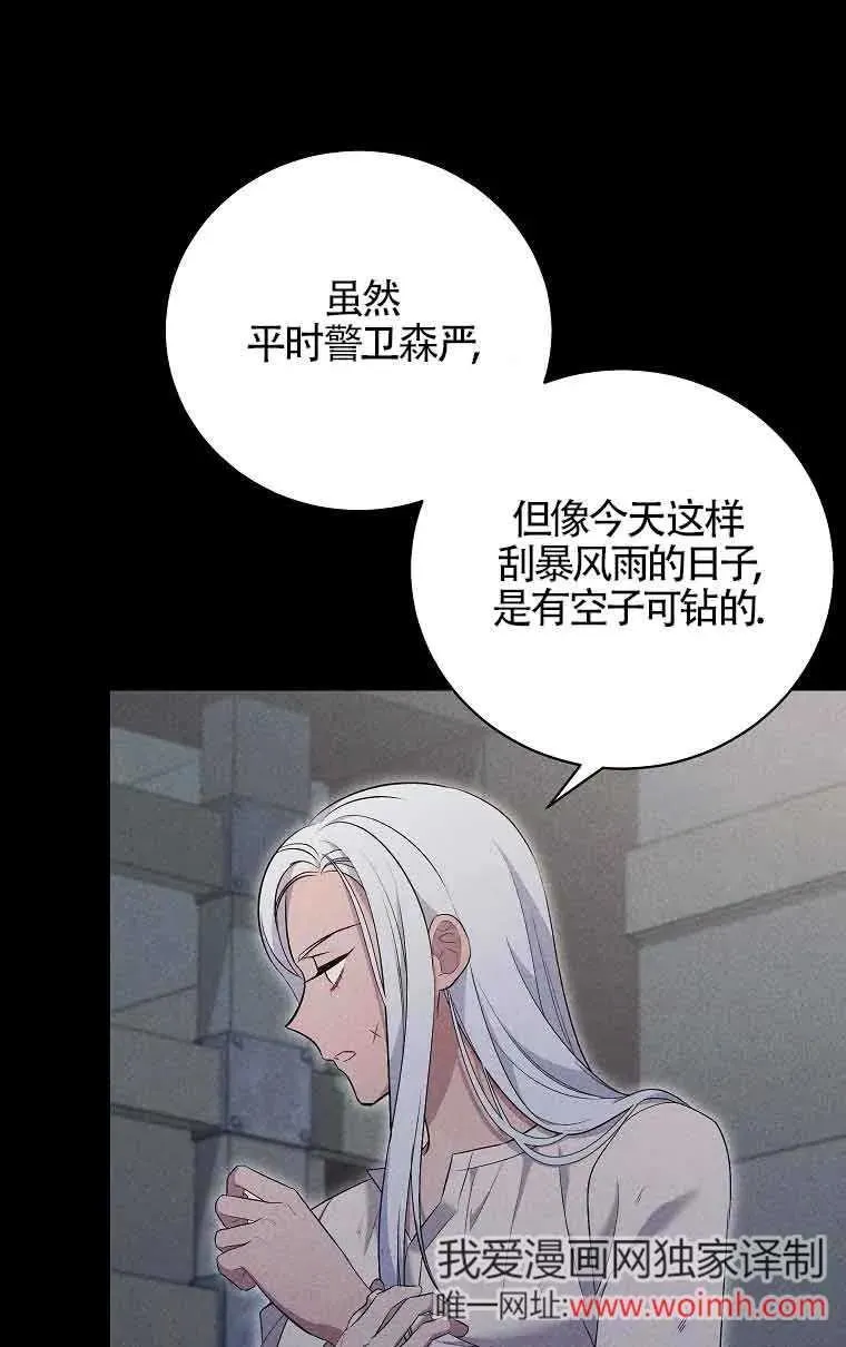 第31话 第74页
