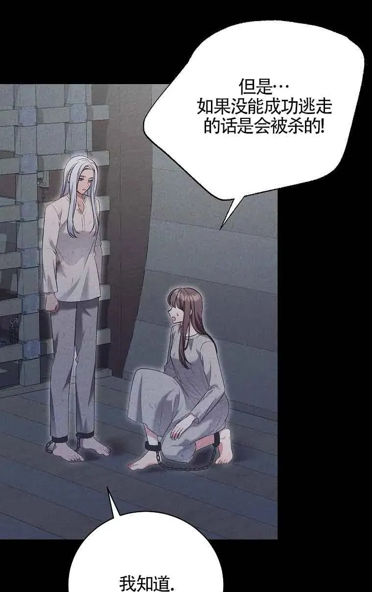 第31话 第76页