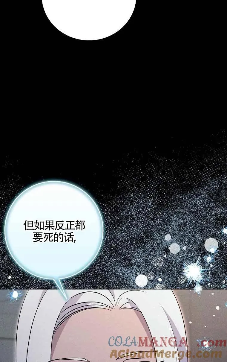 第31话 第77页