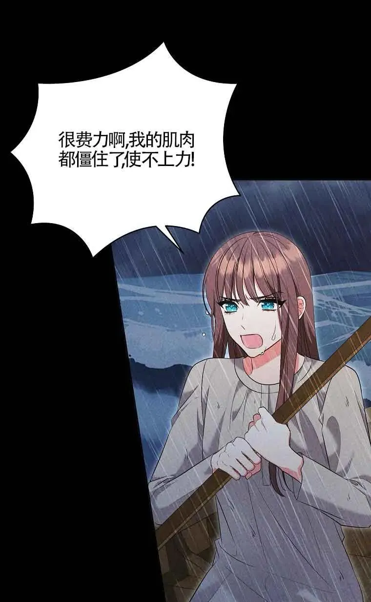 第31话 第82页