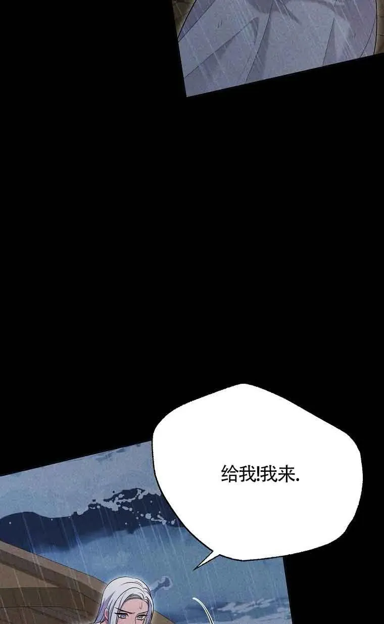 第31话 第83页