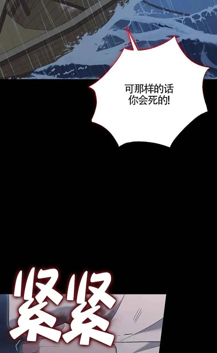 第31话 第90页