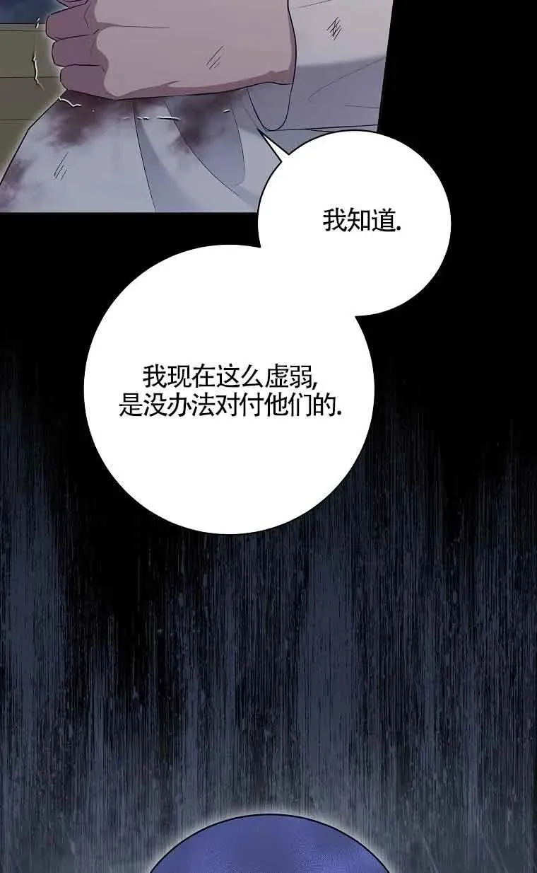 第31话 第91页