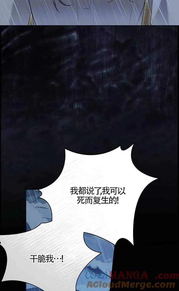 第31话 第93页