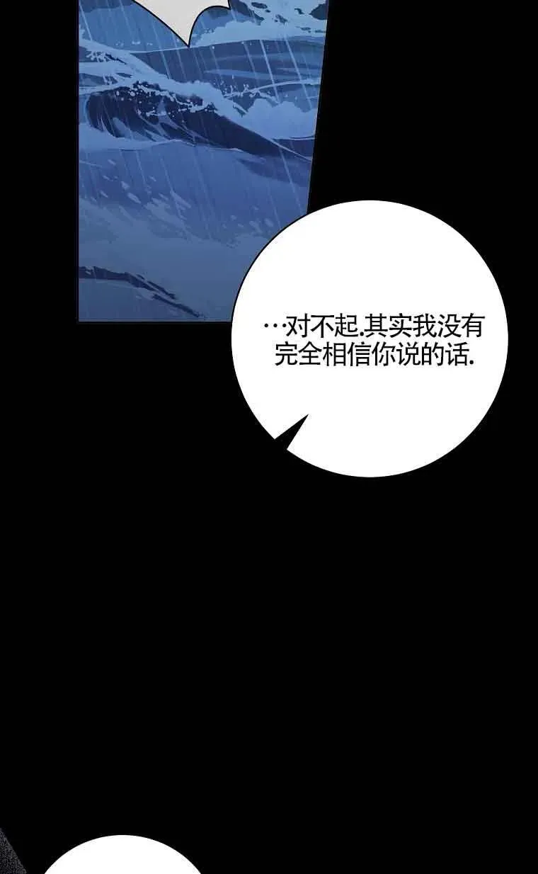 第31话 第94页