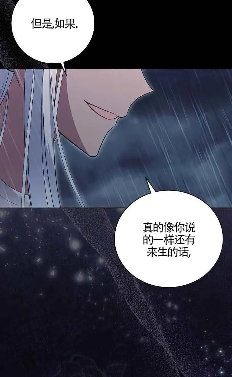 第31话 第95页