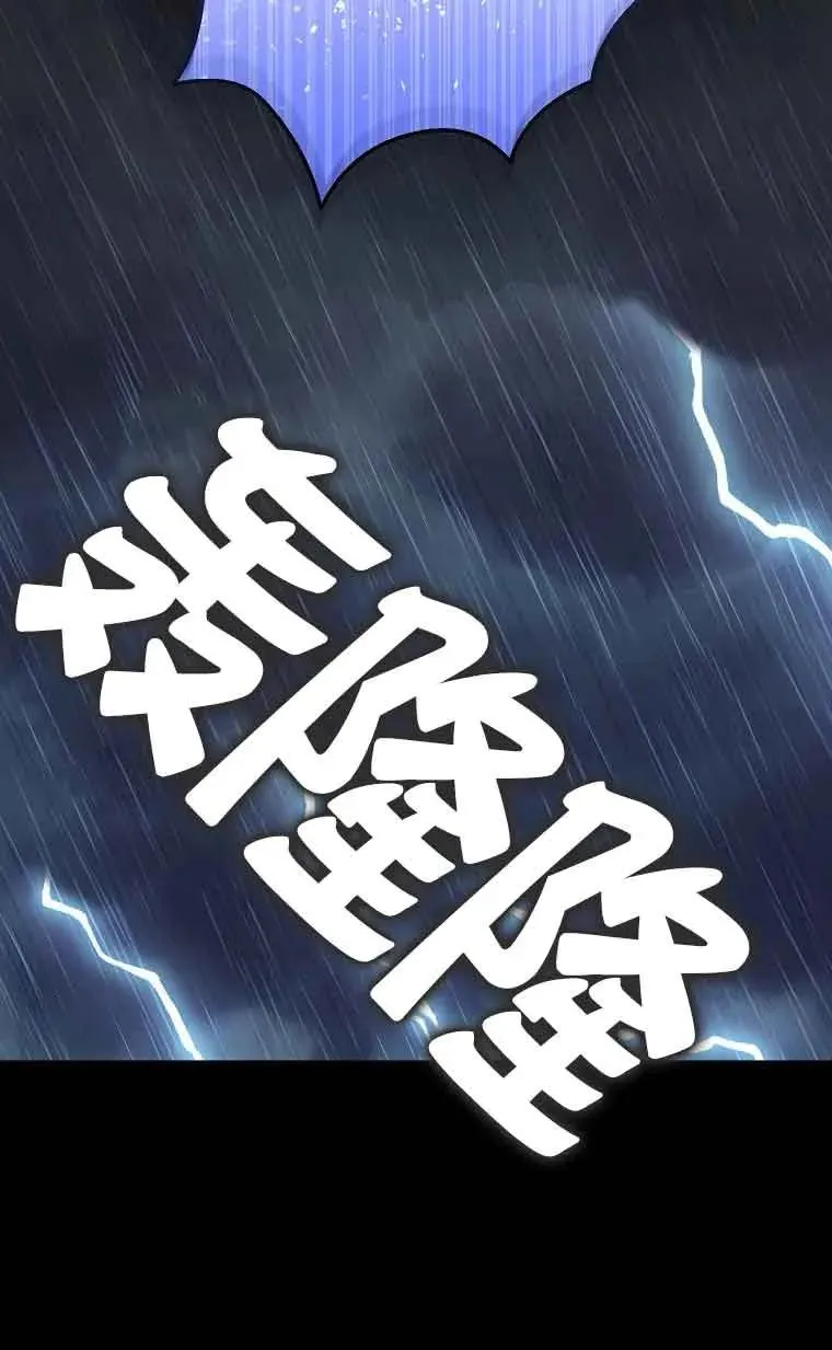 第31话 第99页