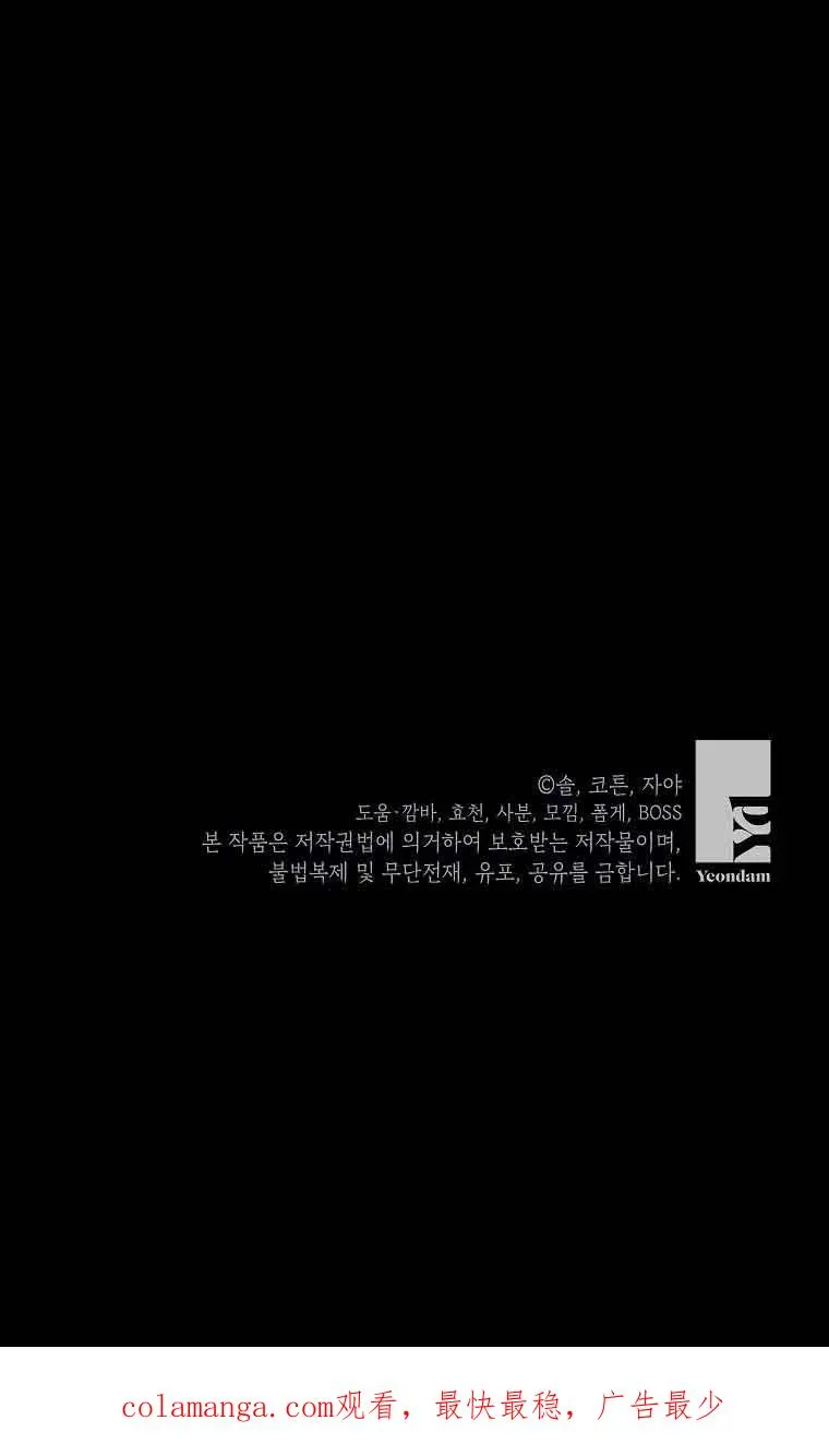 第31话 第100页