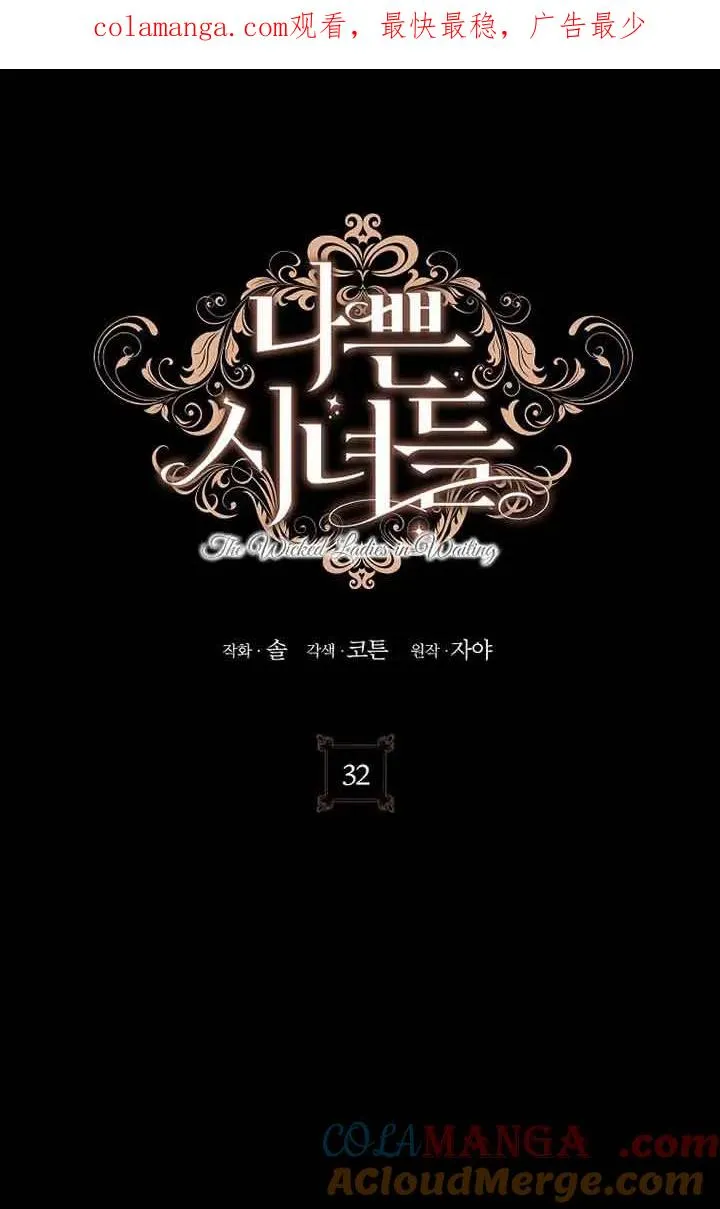 第32话 第1页